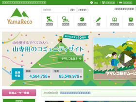 'yamareco.com' screenshot