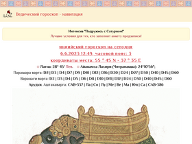 'lagna.ru' screenshot