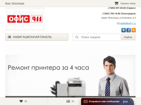 office911.ru
