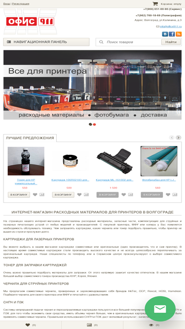 office911.ru