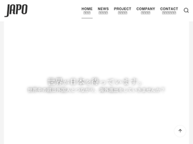 'japo.news' screenshot