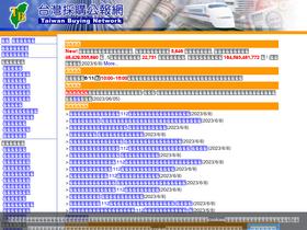 'taiwanbuying.com.tw' screenshot