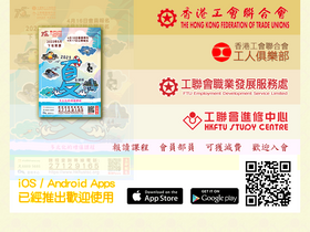 'hkftustsc.org' screenshot