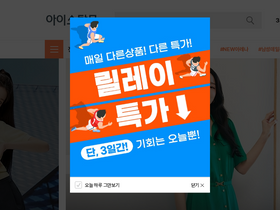 'istockmall.com' screenshot