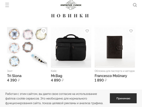 'imperiasumok.ru' screenshot