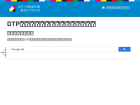 'dtp-bbs.com' screenshot