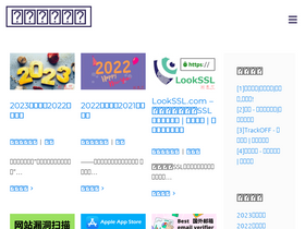 'iyideng.net' screenshot