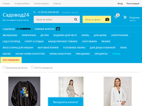 'sadovod24.ru' screenshot