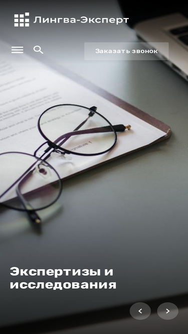 lingva-expert.ru
