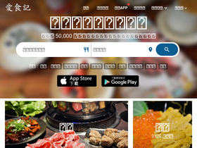 'ifoodie.tw' screenshot