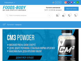 'foods-body.ua' screenshot