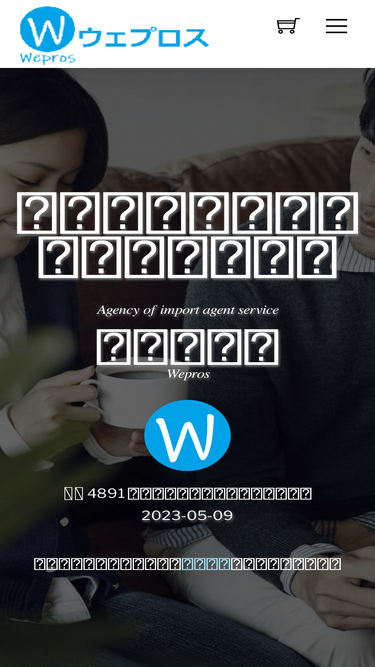 wepros.jp