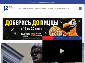 '12-kanal.ru' screenshot
