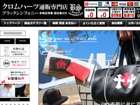 'black-symphony.com' screenshot