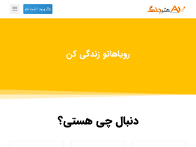 'honarejang.com' screenshot