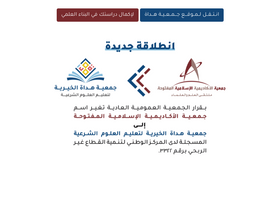 'islamacademy.net' screenshot