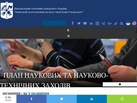 'kpi.ua' screenshot
