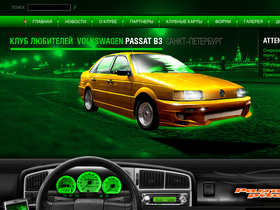 'passatb3piter.ru' screenshot