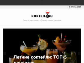 'koktejli.ru' screenshot
