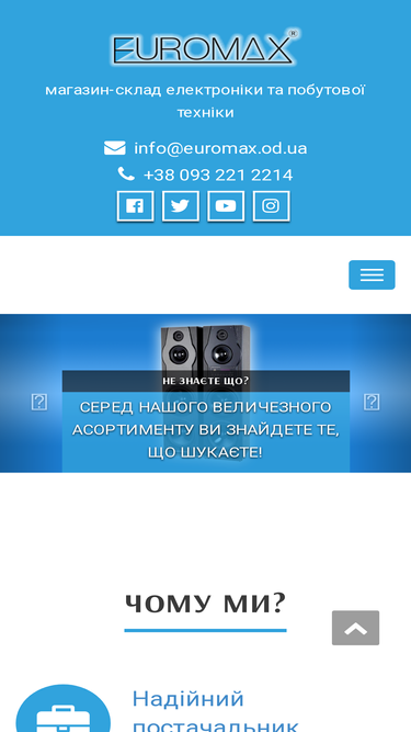 euromax.od.ua