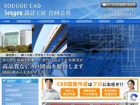 sougou-cad.com
