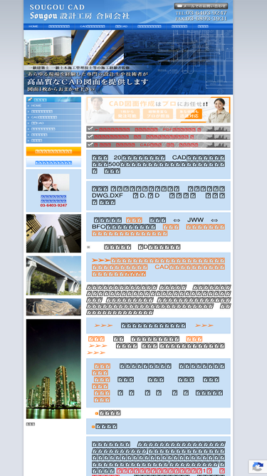 sougou-cad.com