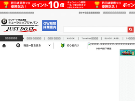 'cue-shop.jp' screenshot