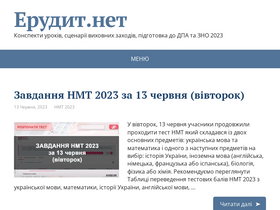 'erudyt.net' screenshot