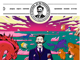 'batenka.ru' screenshot