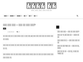 'smtmap.com' screenshot