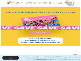 'rahetbally.com' screenshot