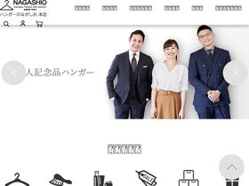 hanger.jp