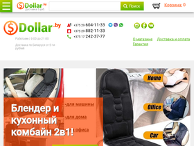 'dollar.by' screenshot