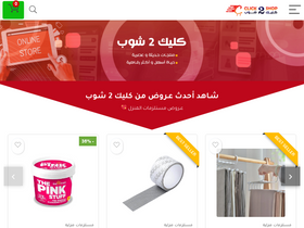click2shop.org