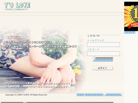 'tslove.net' screenshot