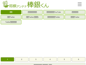 'shogis.com' screenshot