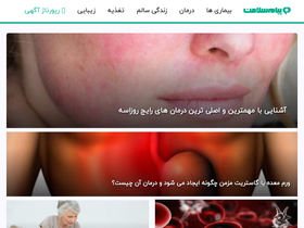 'payamesalamat.com' screenshot