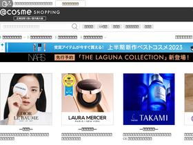'cosme.com' screenshot