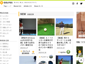'golfes.jp' screenshot