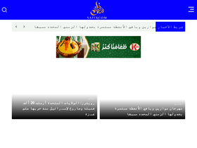 'sehhti.com' screenshot