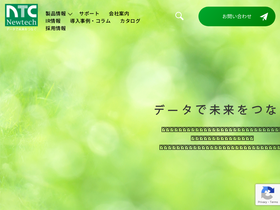 newtech.co.jp