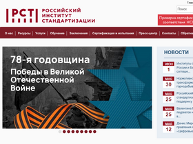 'gostinfo.ru' screenshot