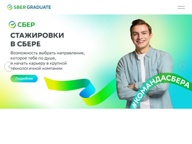 'sbergraduate.ru' screenshot