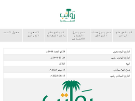 'saudisalary.com' screenshot