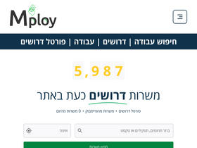 'mploy.co.il' screenshot