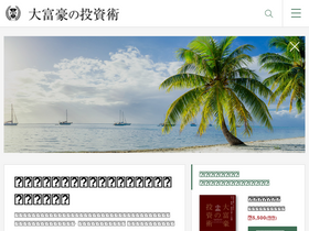 'legacystock.jp' screenshot