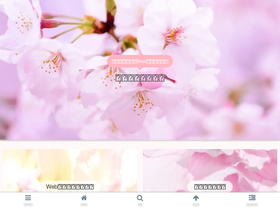 'sakura-gozen.com' screenshot