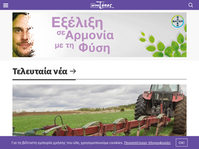 agrotypos.gr