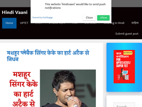 'hindivaani.com' screenshot