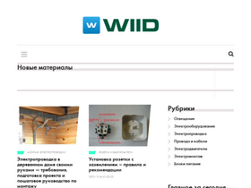 'wiid.ru' screenshot